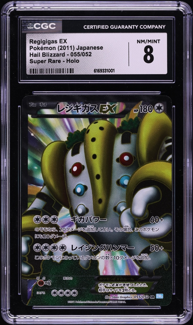 2011 Pokemon Japanese BW Hail Blizzard Full Art Regigigas EX #55 CGC 8 NM-MT