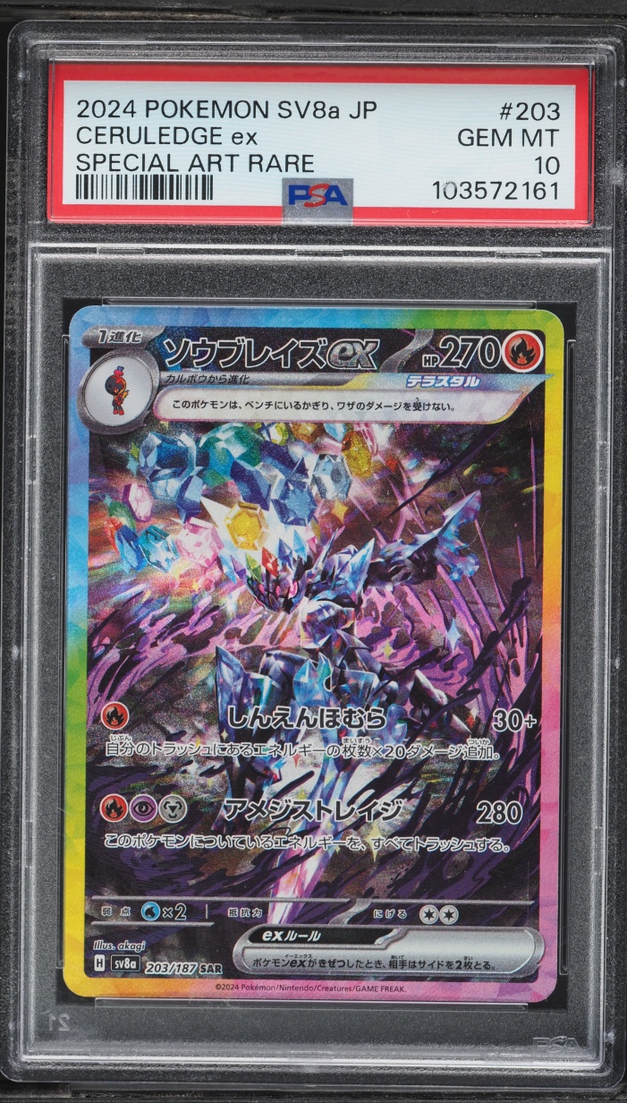 2024 Pokemon Japanese Scarlet & Violet Terastal Fest Ex SAR Ceruledge ex #203 PSA 10 GEM MINT