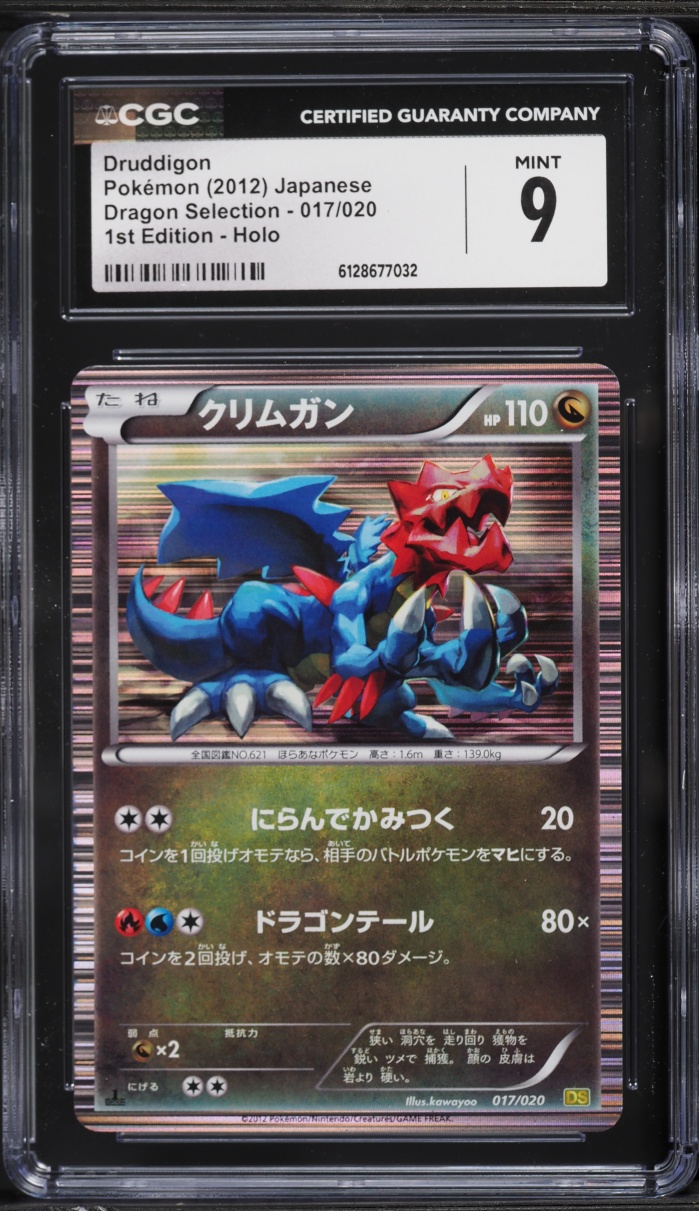 2012 Pokemon Japanese BW Dragon Selection 1st Edition Holo Druddigon #17 CGC 9 MINT