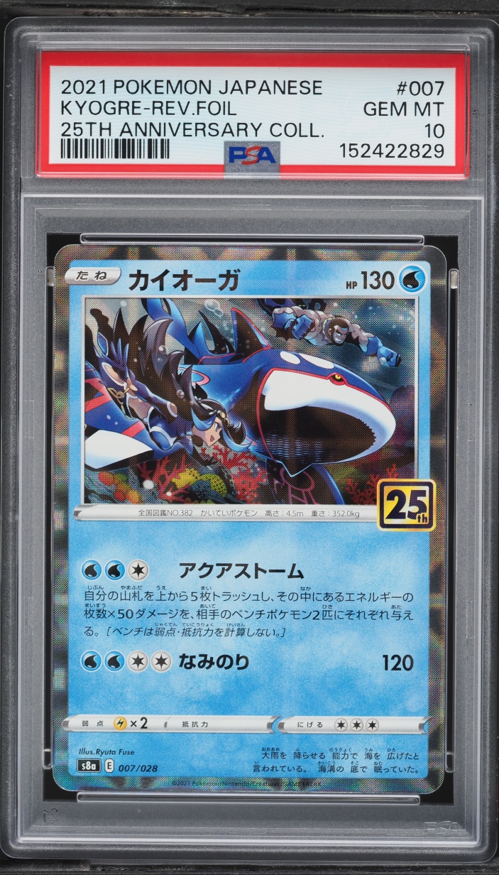2021 Pokemon Japanese Sword & Shield 25th Anniversary Collection Reverse Holo Kyogre #7 PSA 10