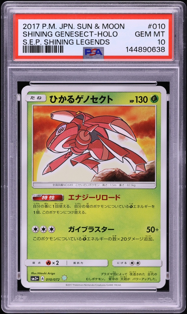 2017 Pokemon Japanese Sun & Moon Shining Legends Holo Shining Genesect #10 PSA 10 GEM MINT