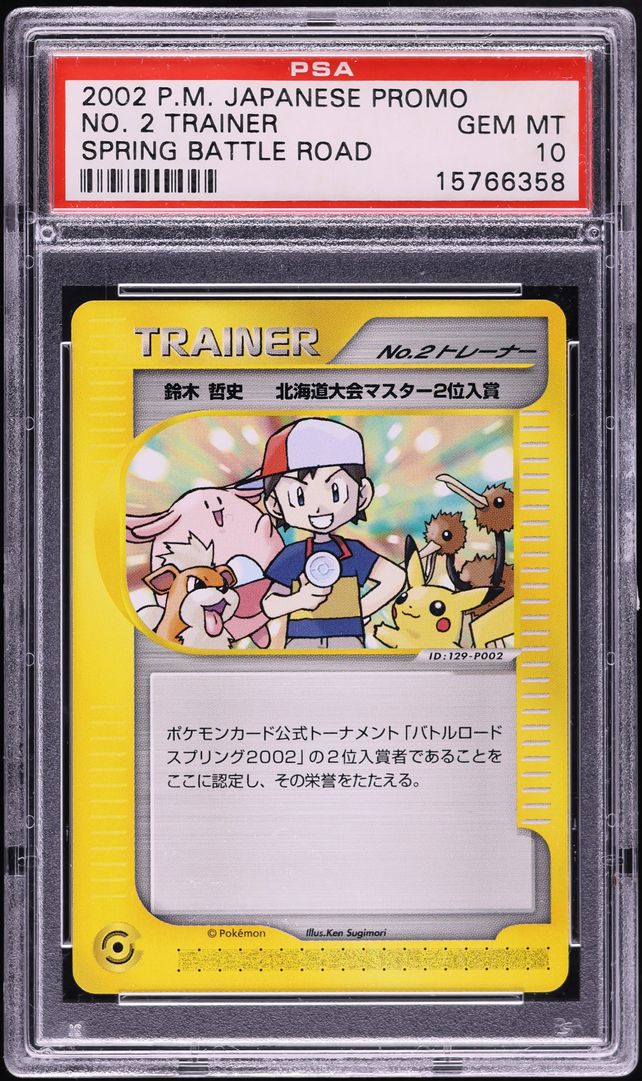 2002 Pokemon Japanese Promo Battle Road Spring No. 2 Trainer PSA 10 GEM MINT