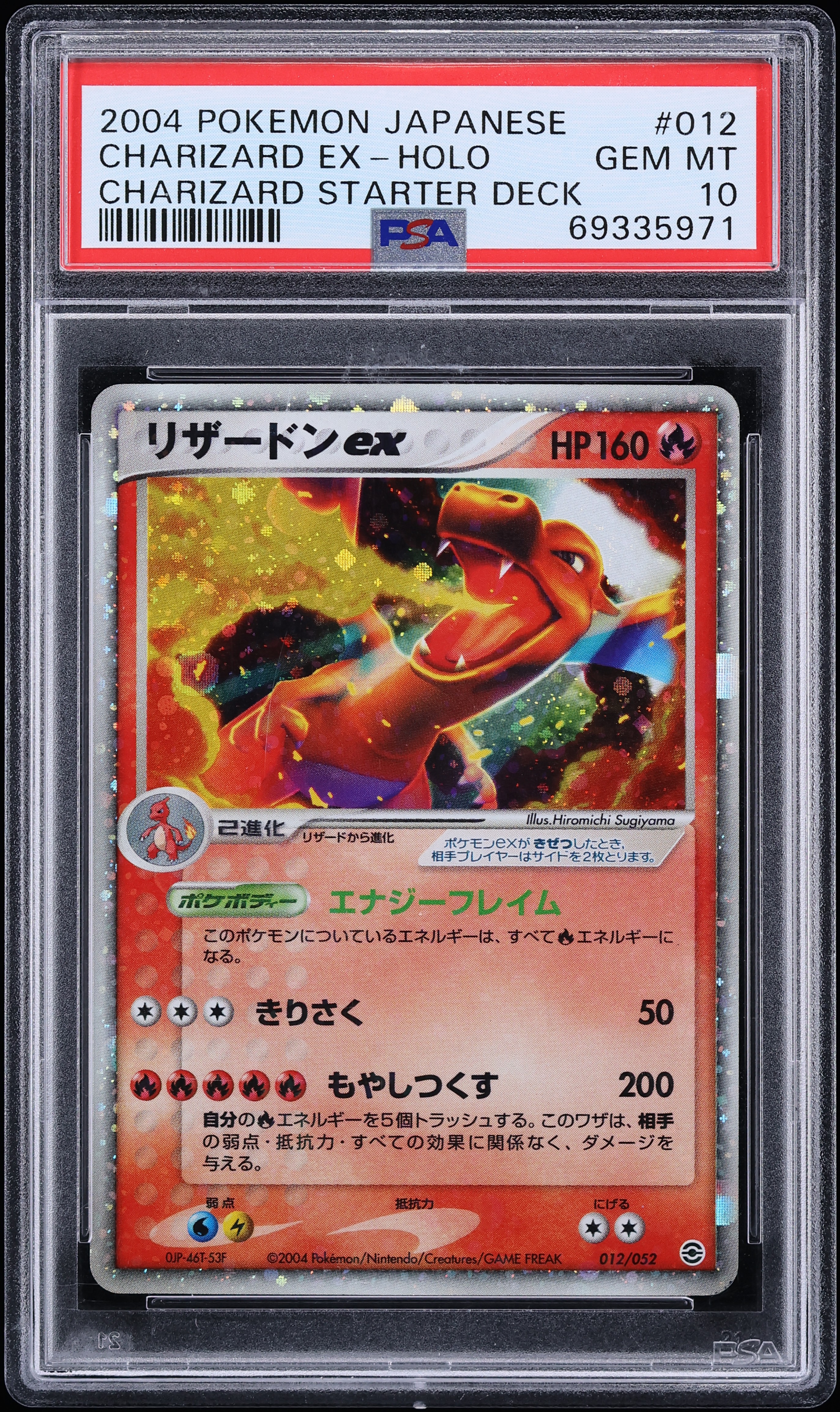 2004 Pokemon Japanese Starter Deck Holo Charizard ex #12 PSA 10 GEM MINT