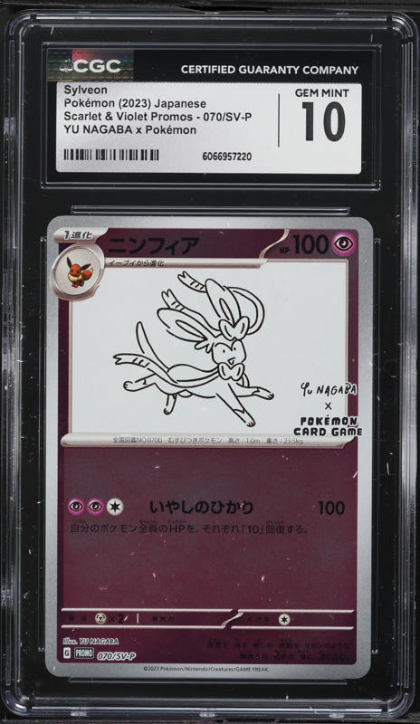 2023 Pokemon Japanese SV Promo Yu Nagaba X PCG Sylveon #70 PSA 9