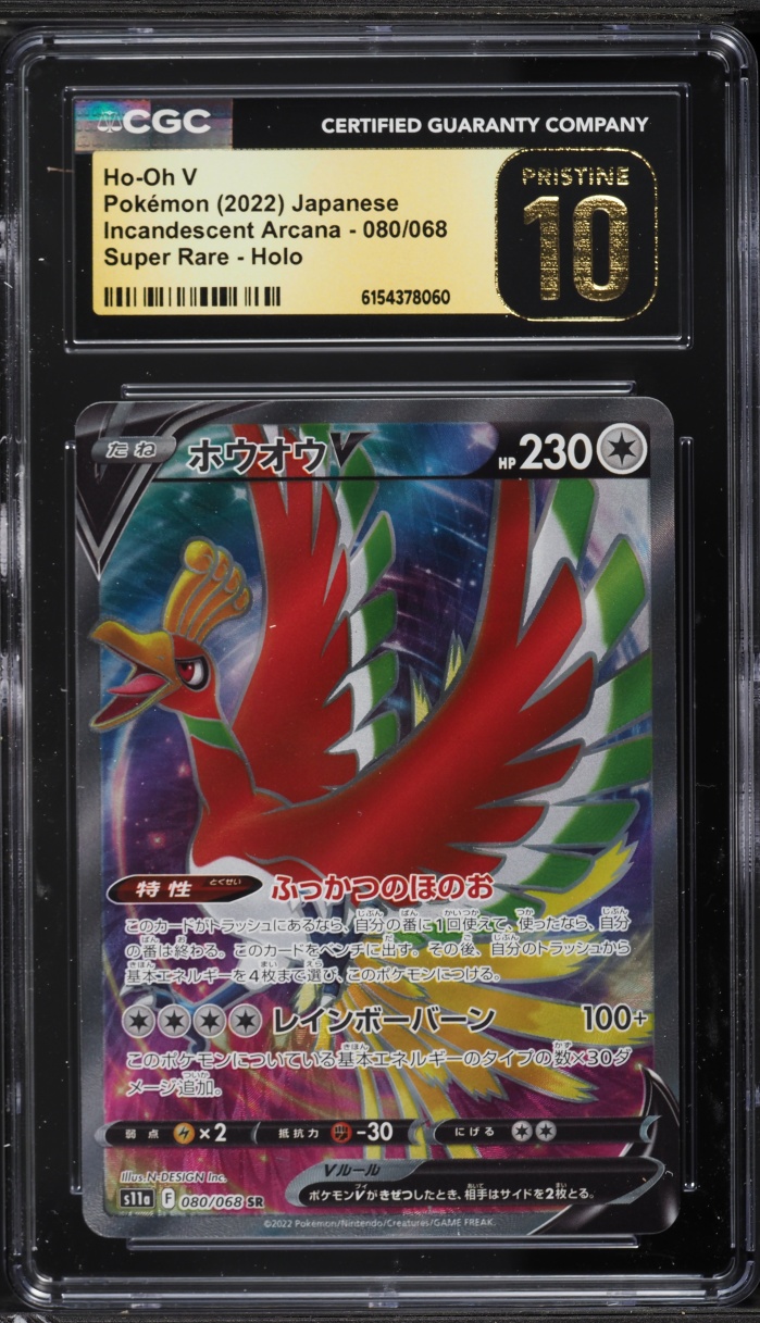 2022 Pokemon Japanese Sword & Shield Incandescent Arcana Full Art Ho-Oh V #80 CGC 10 PRISTINE