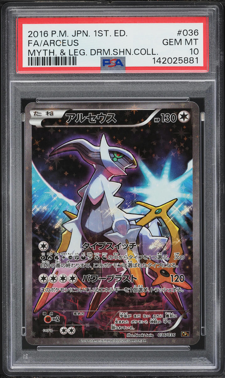 2016 Pokemon Japanese XY Mythical & Legendary Dream Shine 1st Ed Full Art Arceus #36 PSA 10 GEM