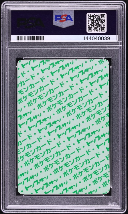 1997 Pokemon Japanese Topsun Green Back Venusaur #3 PSA 7 NRMT