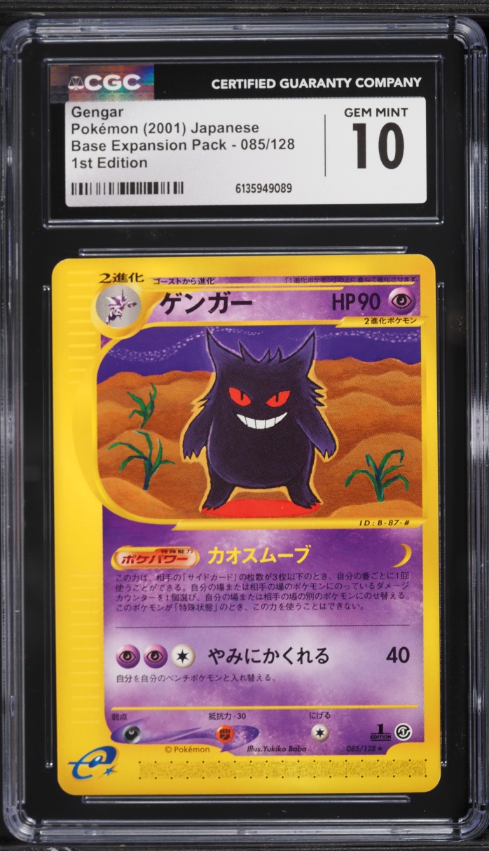 2001 Pokemon Japanese Expedition 1st Edition Gengar #85 CGC 10 GEM MINT