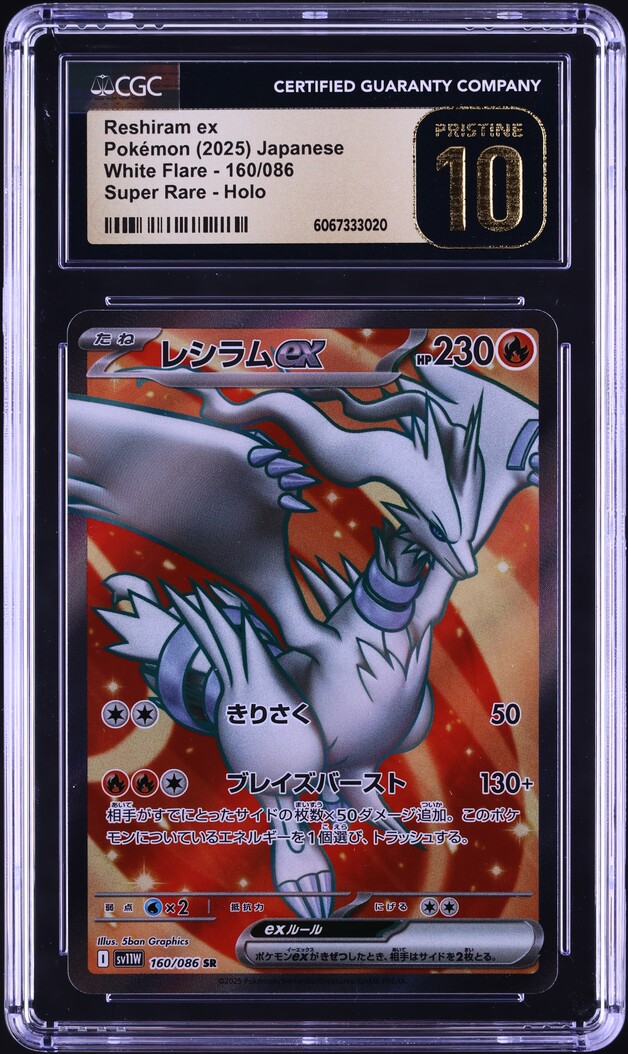 2025 Pokemon Japanese SV White Flare BWR Reshiram ex #174