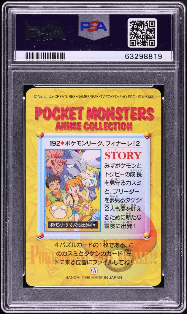 1999 Pokemon Japanese Bandai Carddass Vending Series 5 Misty & Others #192 PSA 10 GEM MINT