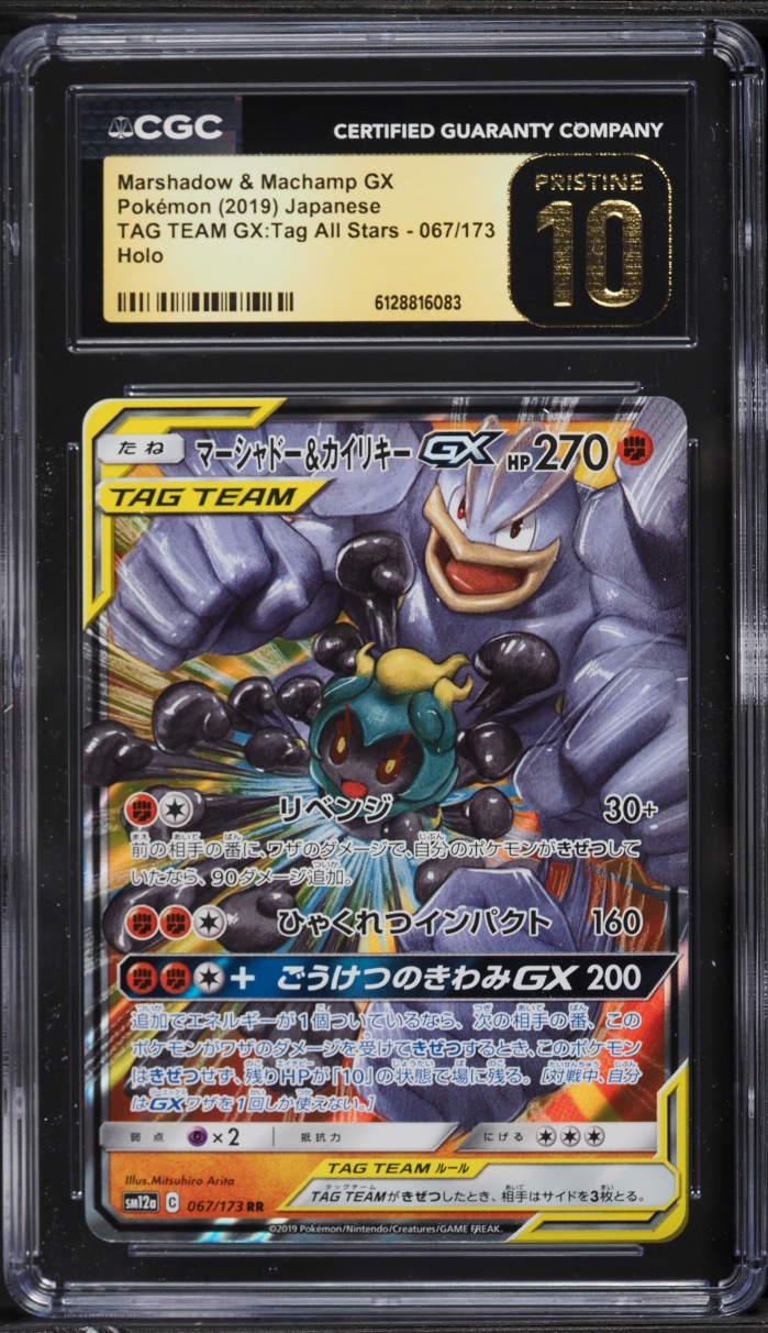 2019 Pokemon Japanese SM Tag Team GX All Stars Marshadow & Machamp GX #67 CGC 10 PRISTINE
