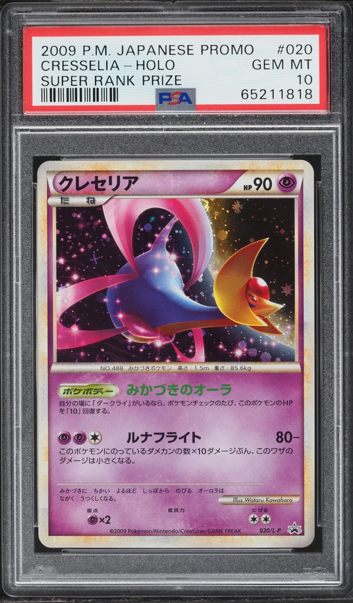 2009 Pokemon Japanese Promo Super Rank Prize Holo Cresselia #20 PSA 10 GEM MINT