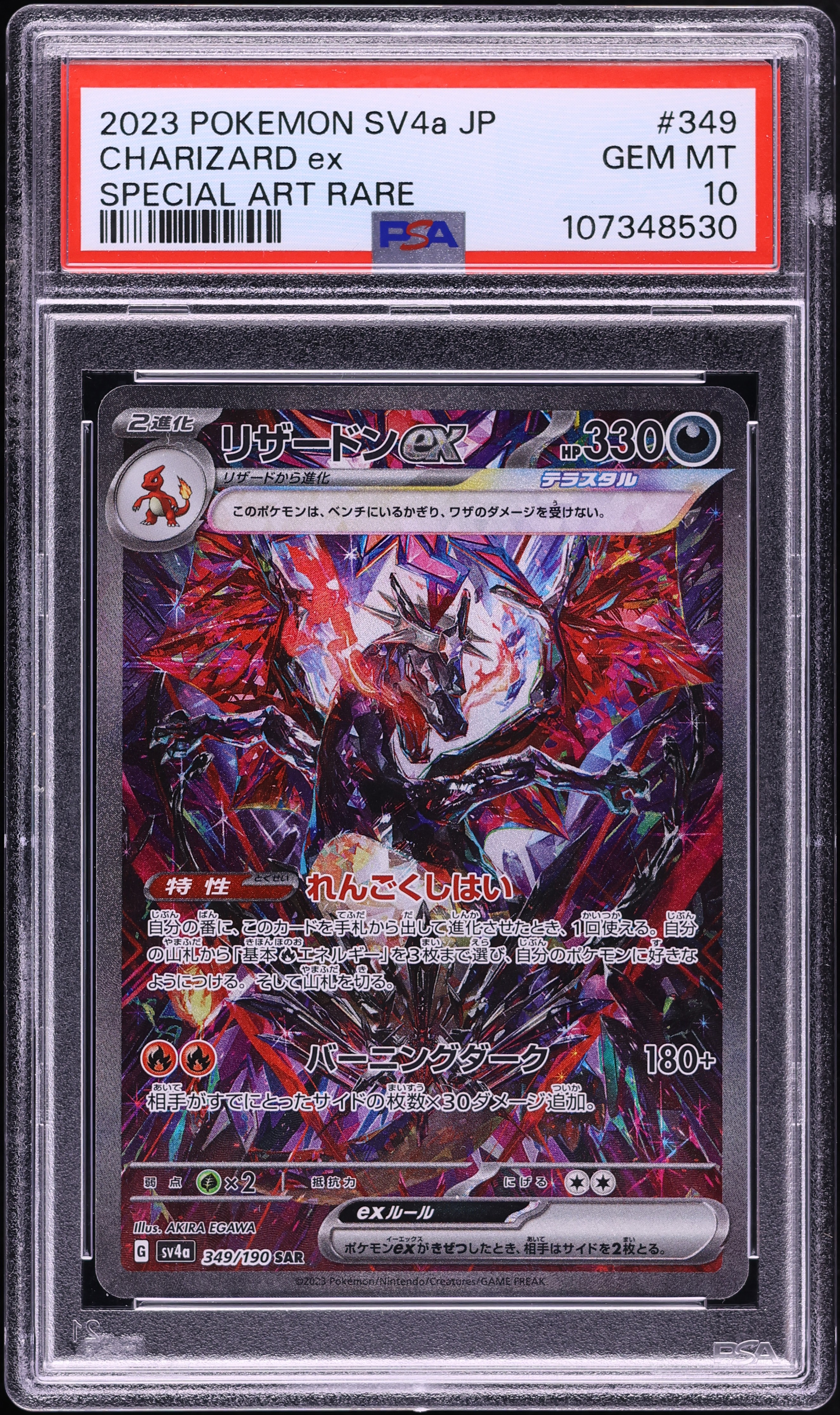 2023 Pokemon Japanese Scarlet & Violet Shiny Treasure Ex SAR Charizard Ex #349 PSA 10 GEM MINT
