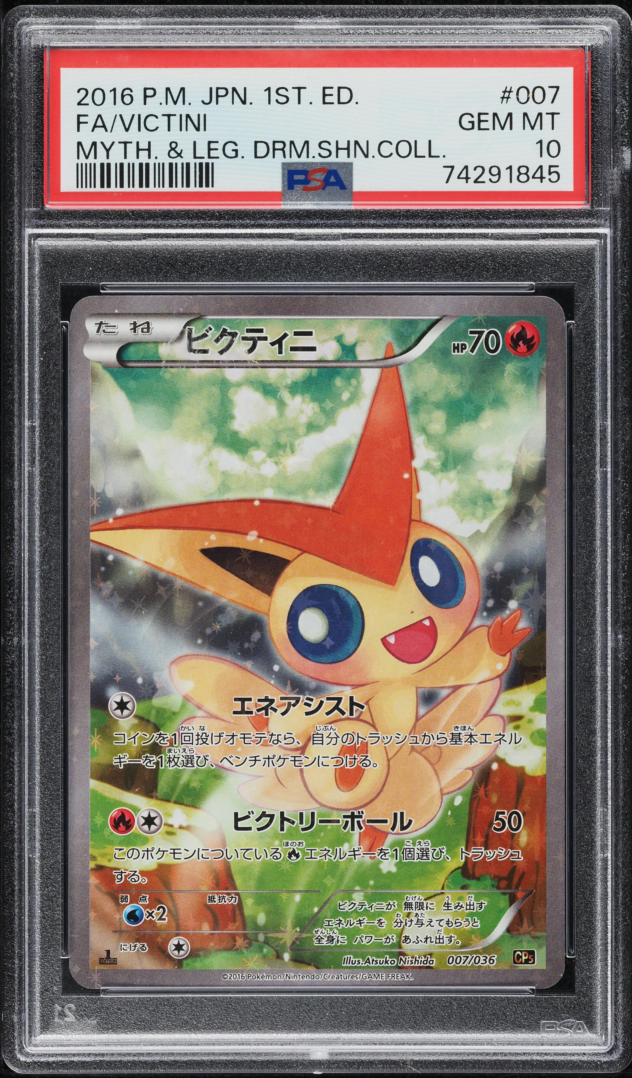 2016 Pokemon Japanese Mythical & Legendary Dream Shine 1st Ed