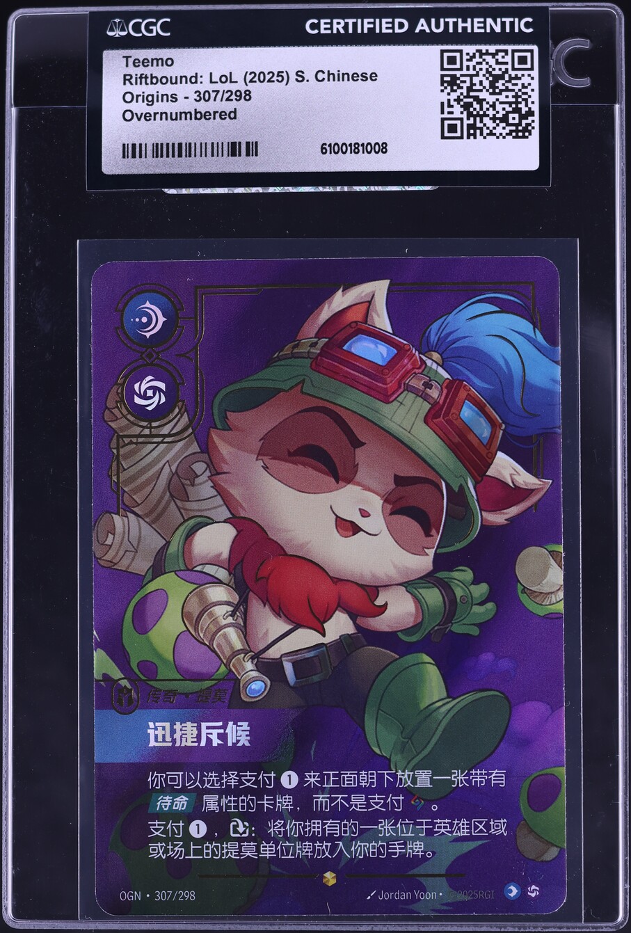 2025 Riftbound League Of Legends Chinese Origins Overnumbered Teemo ...