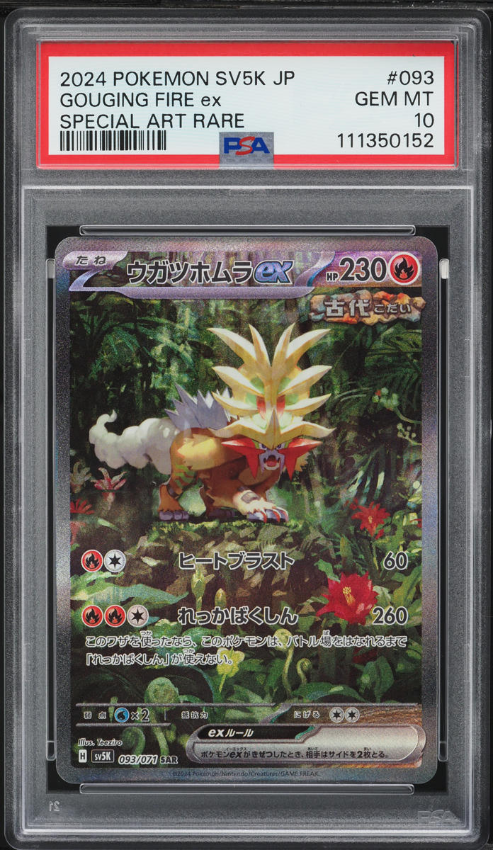 2024 Pokemon Japanese SV Wild Force SAR Gouging Fire ex #93 PSA 10 GEM MINT - Main Image