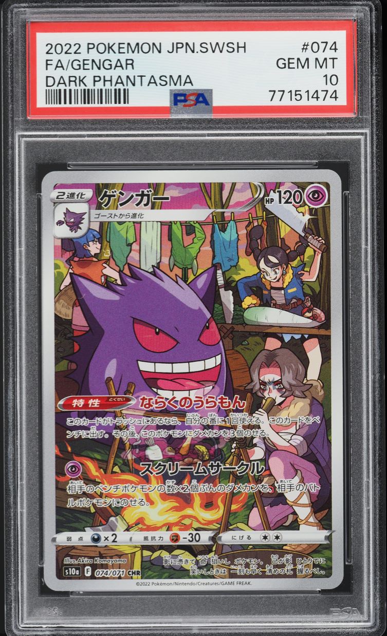 2022 Pokemon Japanese SWSH Dark Phantasma Full Art Pikachu