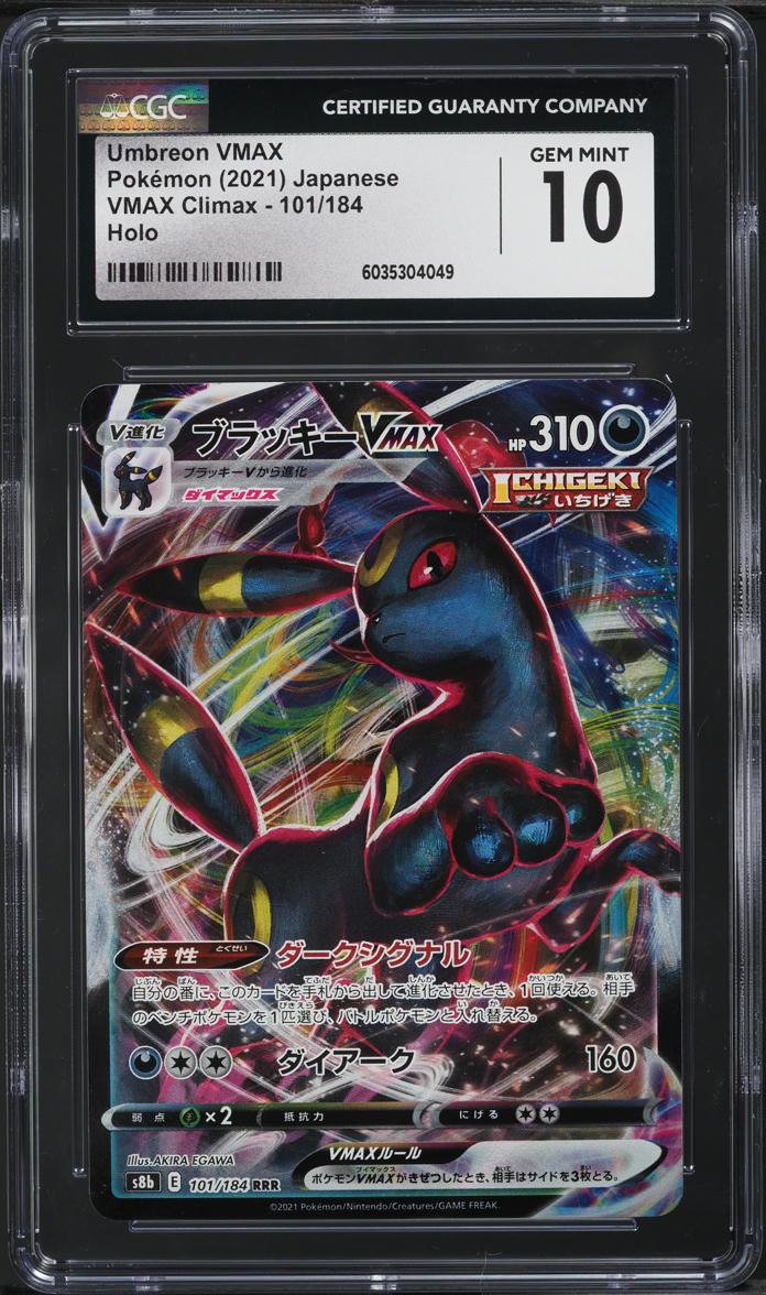 2021 Pokemon Japanese SWSH Climax Holo Umbreon VMAX #101 CGC 10 GEM MINT - Main Image