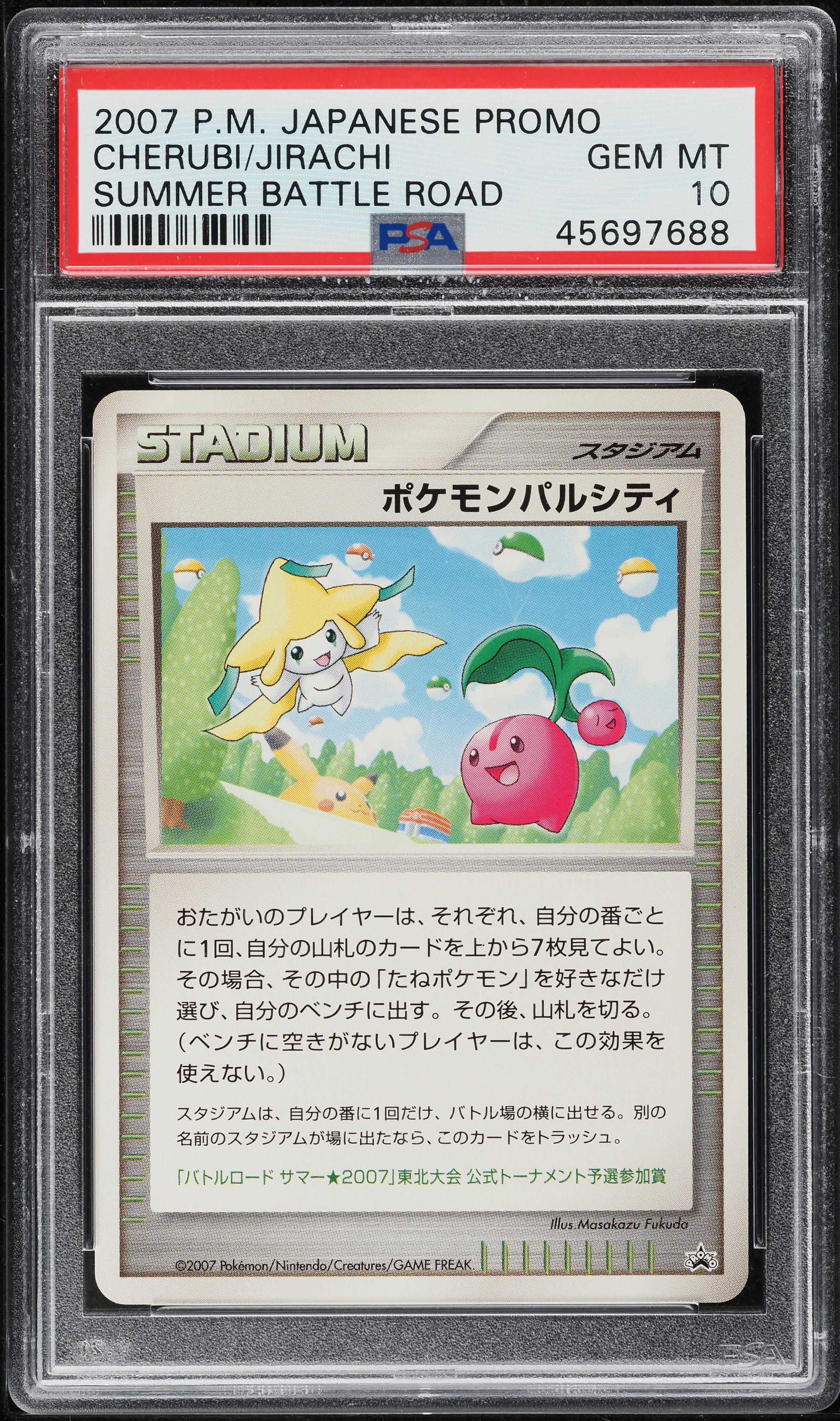 2007 Pokemon Japanese Promo Summer Battle Road Tohoku Pokemon Pal City PSA 10