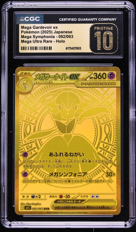 2025 Pokemon Japanese Mega Symphonia MUR Mega Gardevoir ex #92 CGC 10 PRISTINE