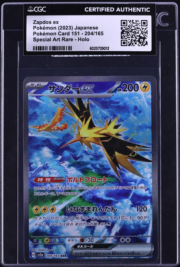 2023 Pokemon Japanese SV 151 Special Art Rare Zapdos ex #204 PSA