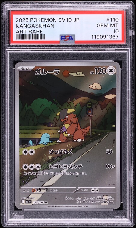 2025 Pokemon Japanese SV Glory Team Rocket Full Art Kangaskhan #110 PSA 10