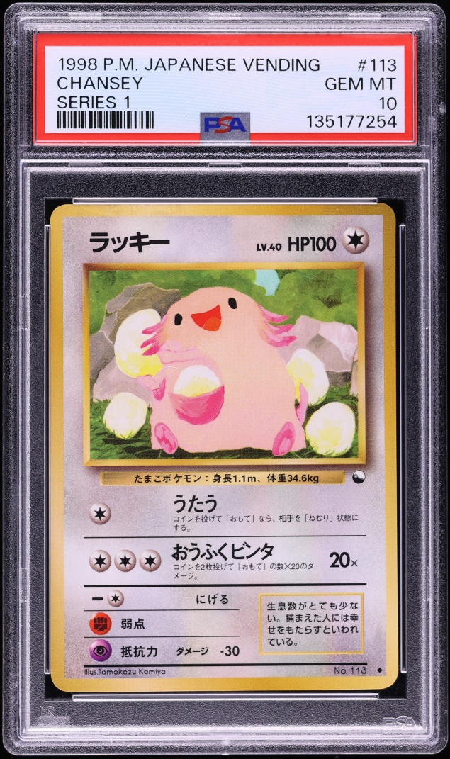 1998 Pokemon Japanese Vending Series 1 Chansey #113 PSA 10 GEM MINT