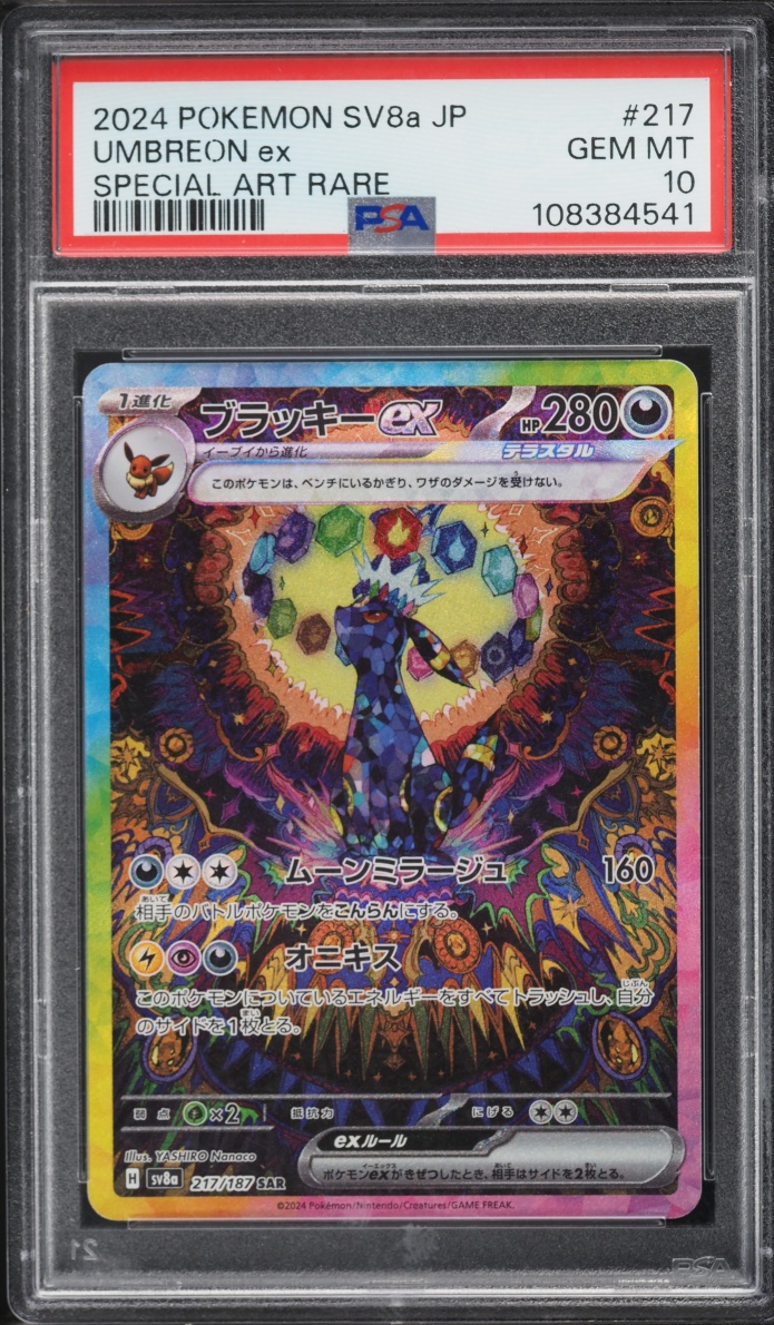 2024 Pokemon Japanese Scarlet & Violet Terastal Fest ex SAR Umbreon ex #217 PSA 10 GEM MINT