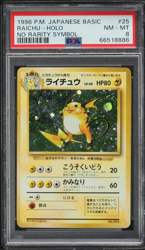 PSA9 ゼニガメ 7 マークなし No Rarity Symbol PSA9 ゼニガメ 7 マークなし No Rarity Symbol PSA 9 1996 No Rarity