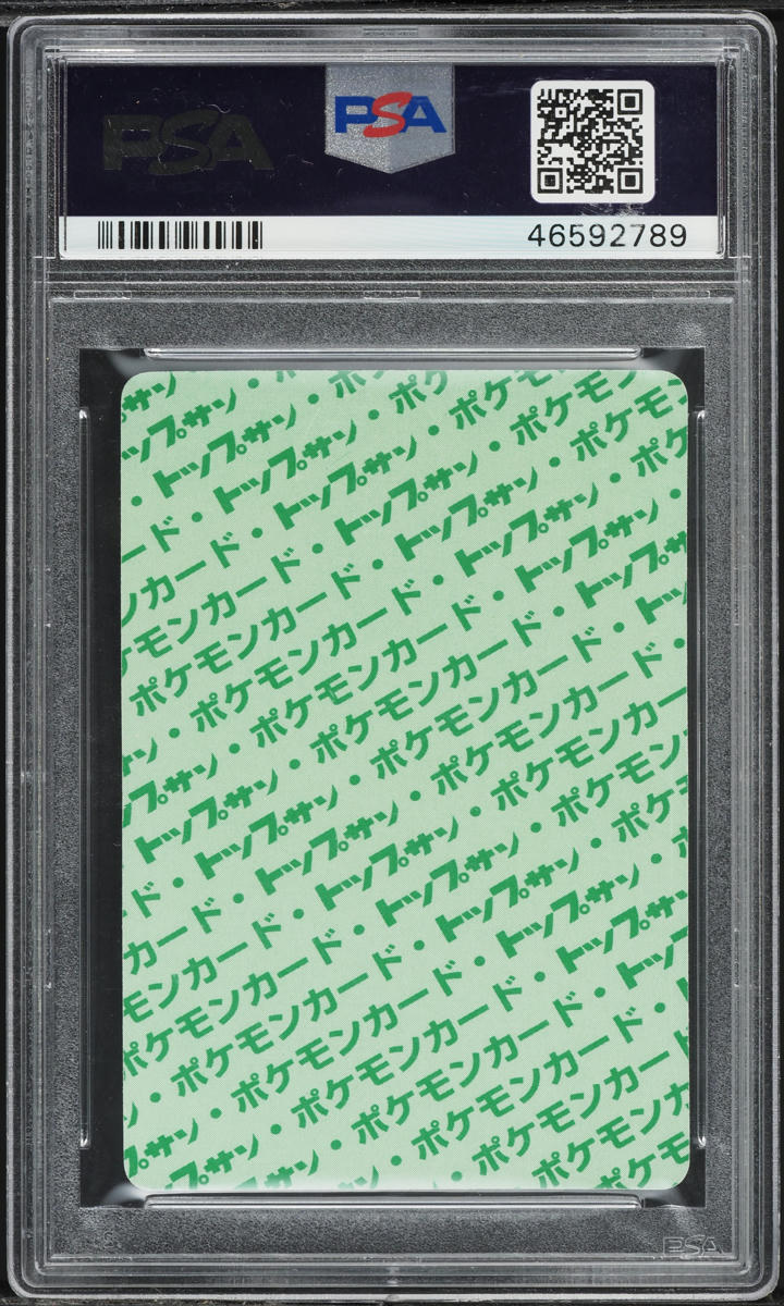 1997 Pokemon Japanese Topsun Green Back Pikachu #25 PSA 10 GEM MINT