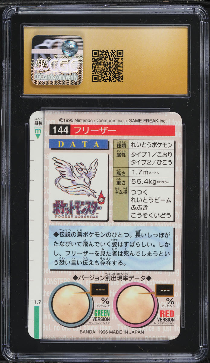 1996 Pokemon Japanese Bandai Carddass Vending Prism Articuno CGC 10 PRISTINE