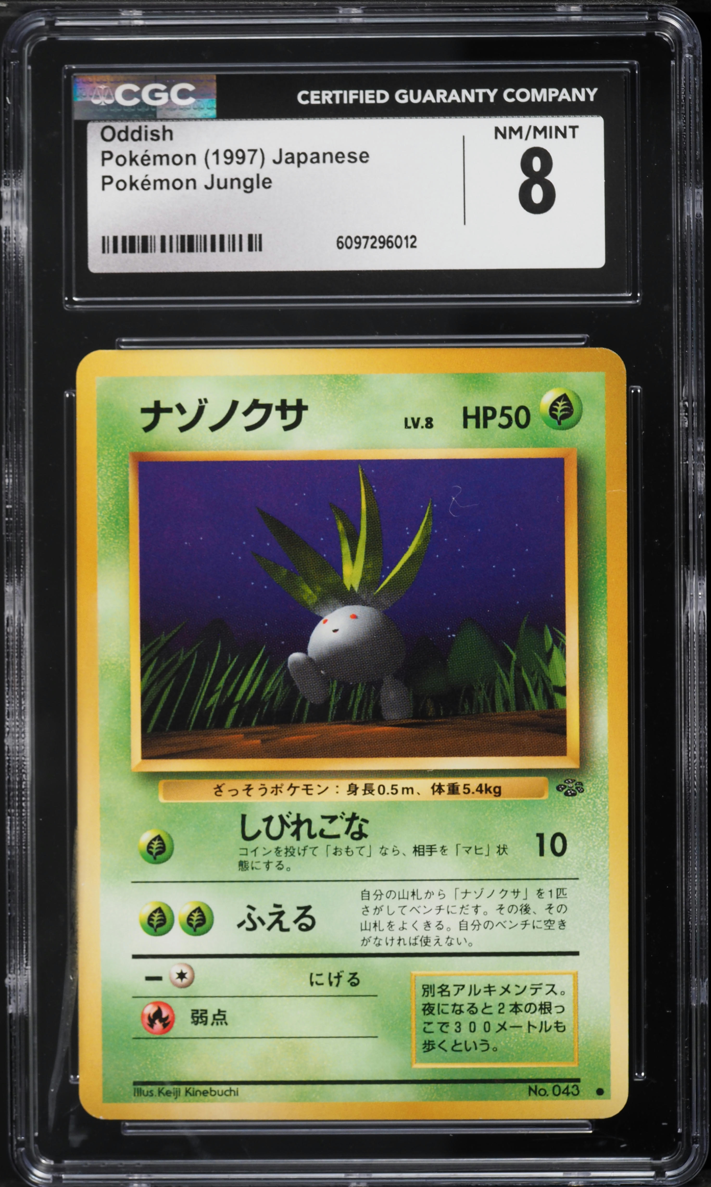 1997 Pokemon Japanese Jungle Oddish CGC 8 NM-MT