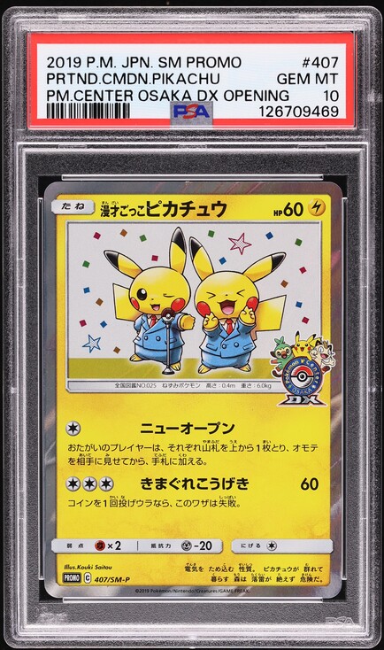 2016 Pokemon Japanese SM Promo Special Box Pretend Grunt Pikachu