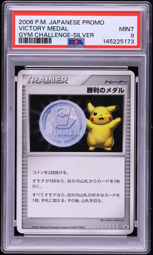 2006 Pokemon Japanese Promo Gym Challenge Silver Victory Medal PSA 9 MINT