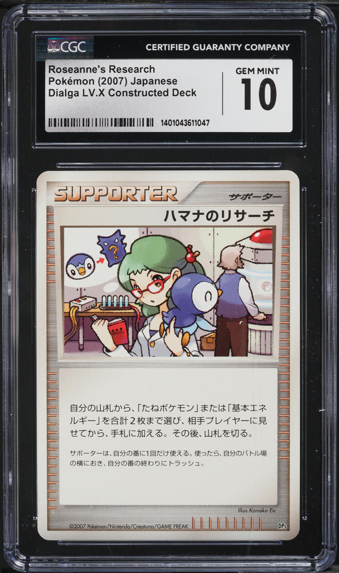 2007 Pokemon Japanese Dialga Lv.X Constructed Deck Roseanne's Research CGC 10