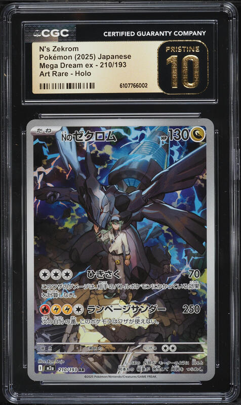 2025 Pokemon Scarlet & Violet Black Bolt SIR Zekrom EX #166 PSA 10