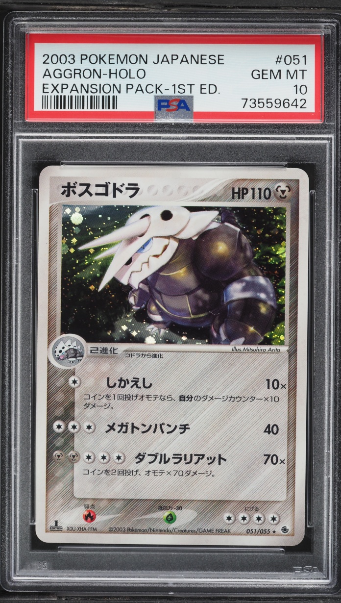 2003 Pokemon Japanese Expansion Pack 1st Edition Holo Aggron #51 PSA 10 GEM MINT