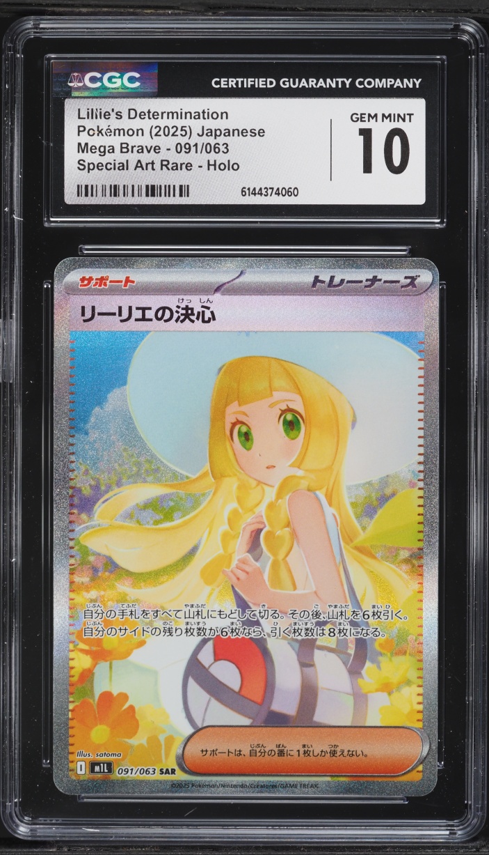 2025 Pokemon Japanese Mega Brave SAR Lillie's Determination #91 CGC 10 GEM MINT