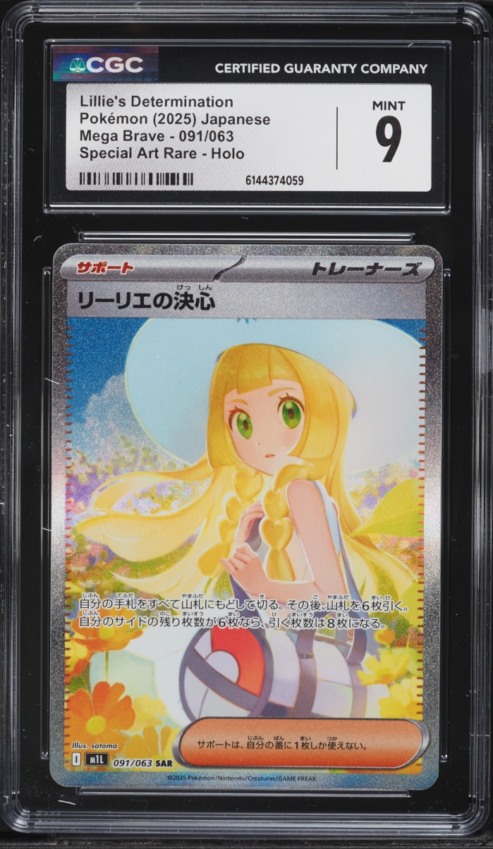 2025 Pokemon Japanese Mega Brave SAR Lillie's Determination #91 CGC 9 MINT
