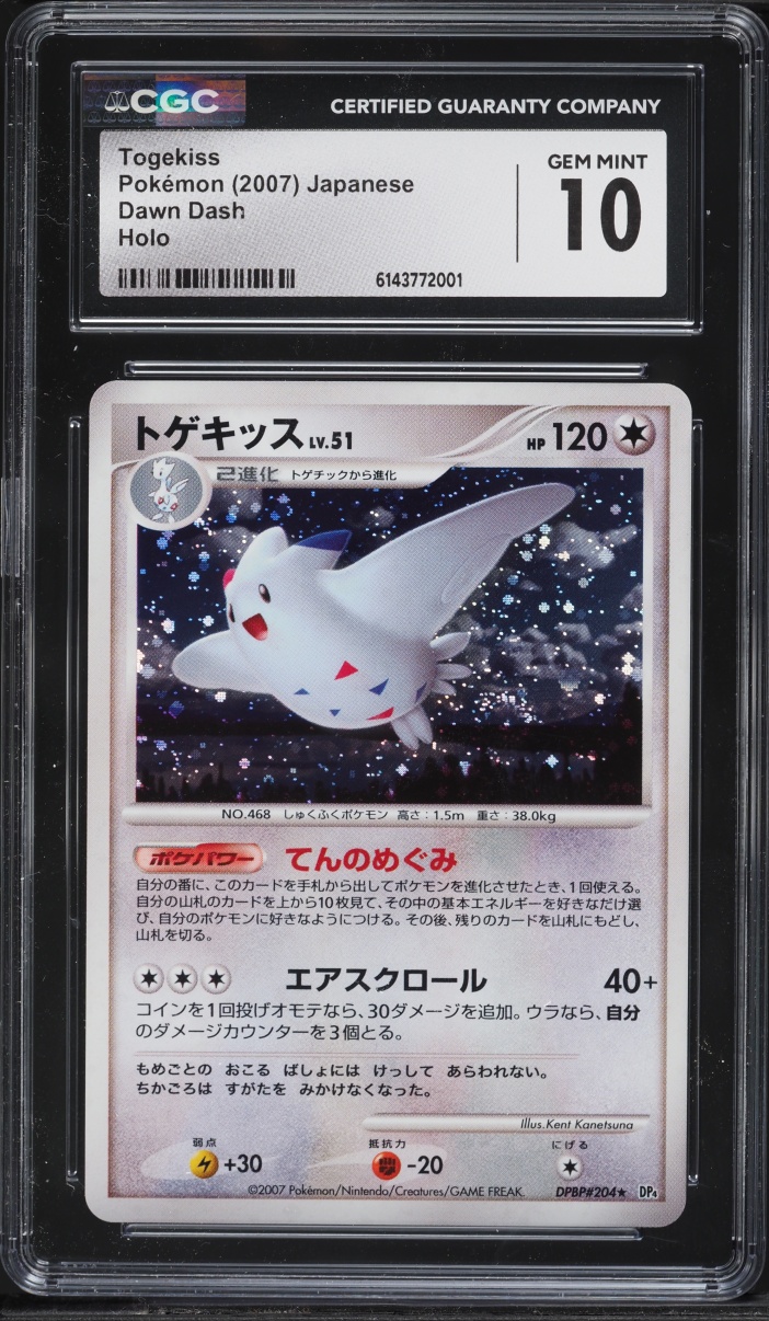 2007 Pokemon Japanese Diamond & Pearl Dawn Dash Holo Togekiss #204 CGC 10 GEM MINT