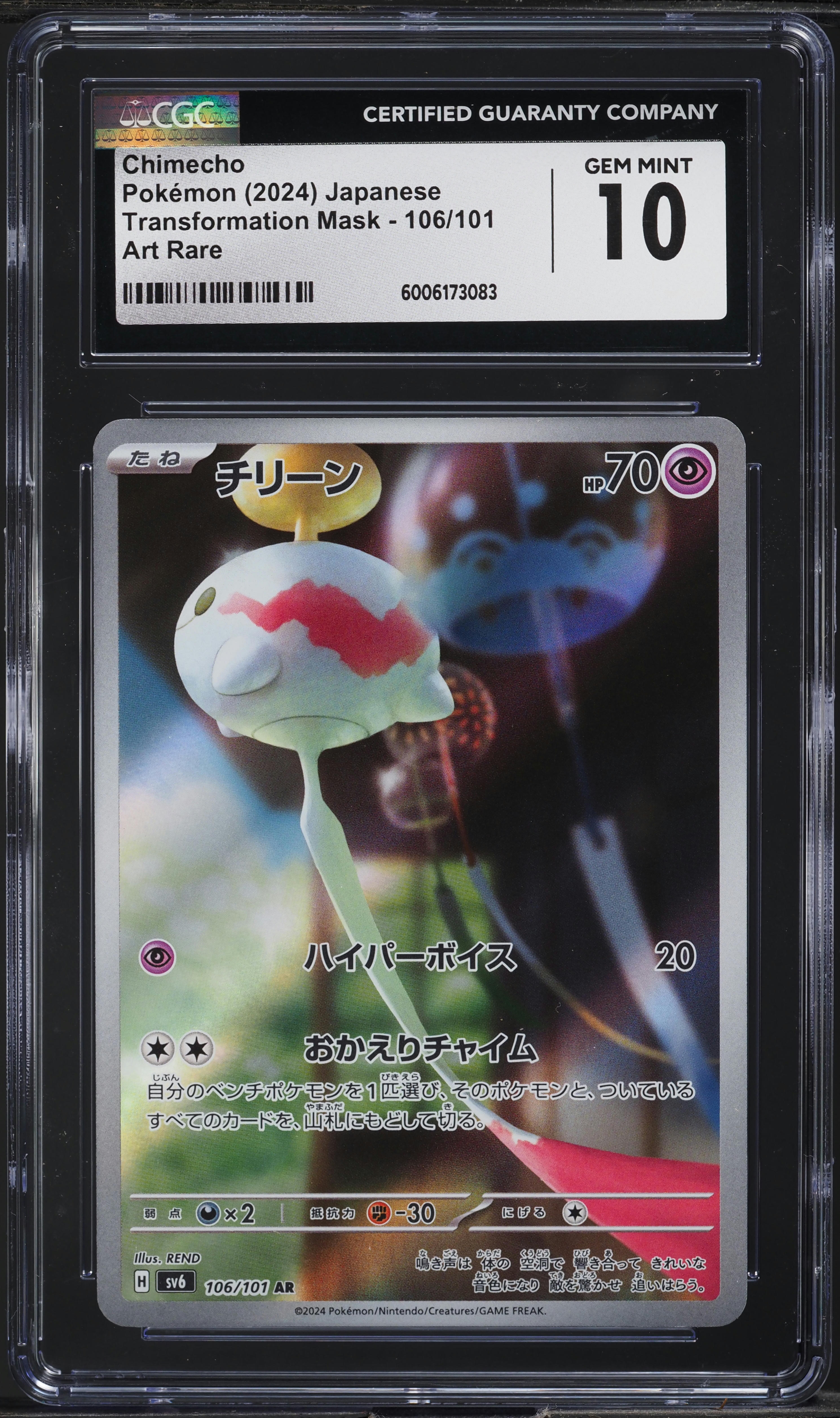 2024 Pokemon Japanese Scarlet & Violet Transformation Mask AR Chimecho #106 CGC 10 GEM MINT