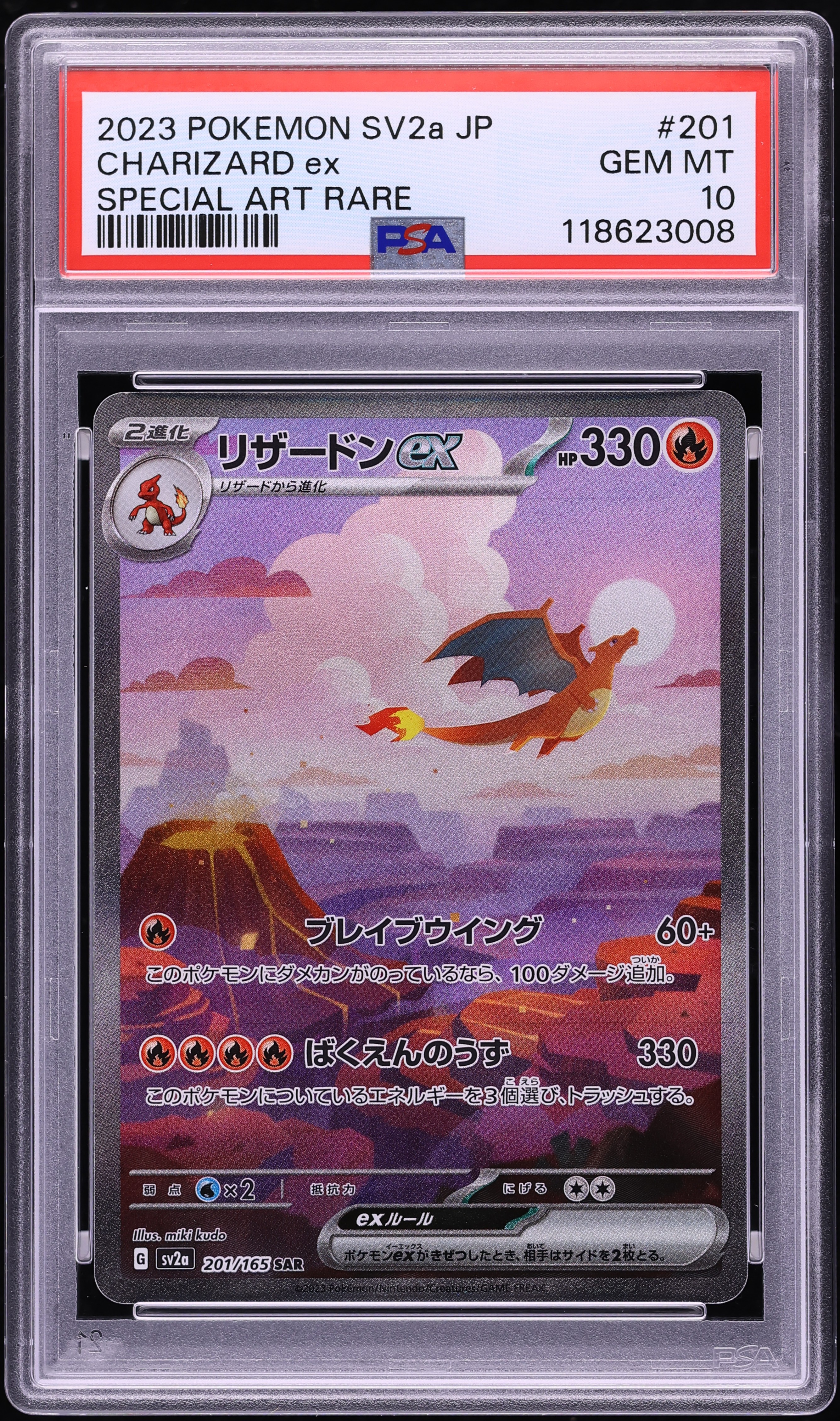 CGC10 GEM MINT リザードンex 349/190 SAR リザードン ex SAR 349/190 シャイニートレジャーex (Used
