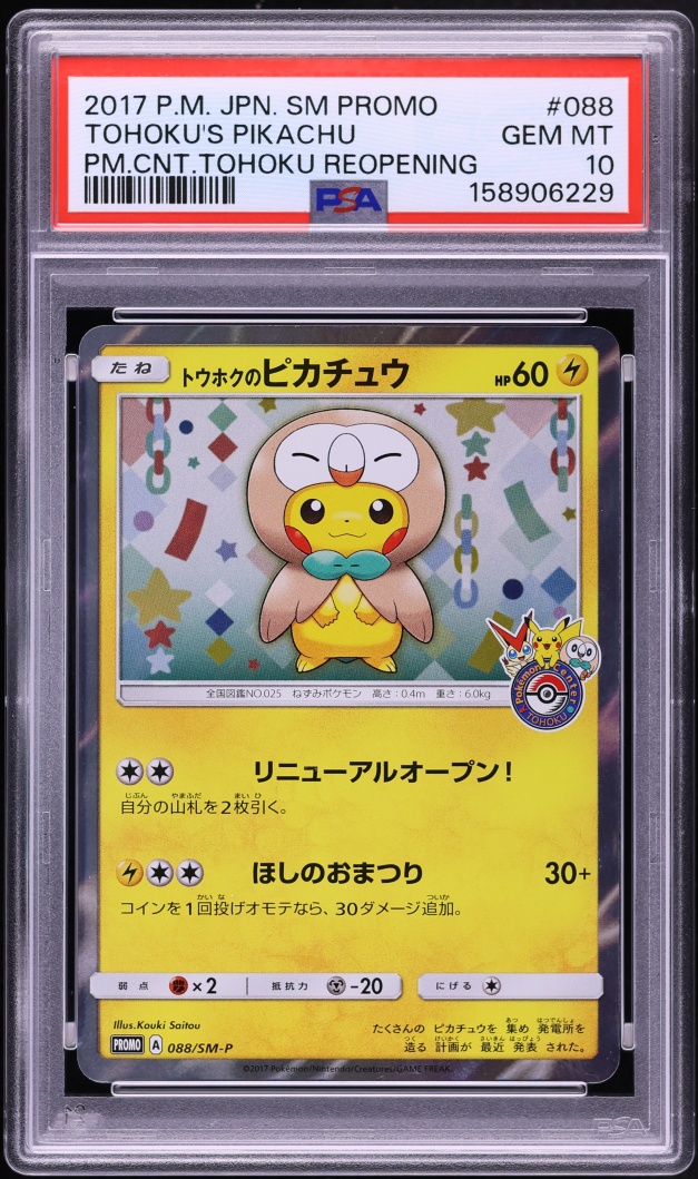 2017 Pokemon Japanese Sun & Moon Promo Center Reopening Tohoku's Pikachu #88 PSA 10 GEM MINT