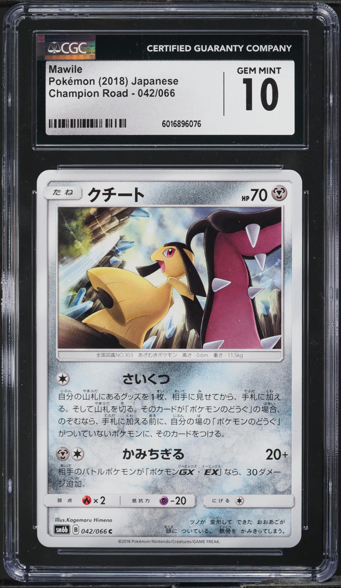 2018 Pokemon Japanese Sun & Moon Champion Road Mawile #42 CGC 10 GEM MINT