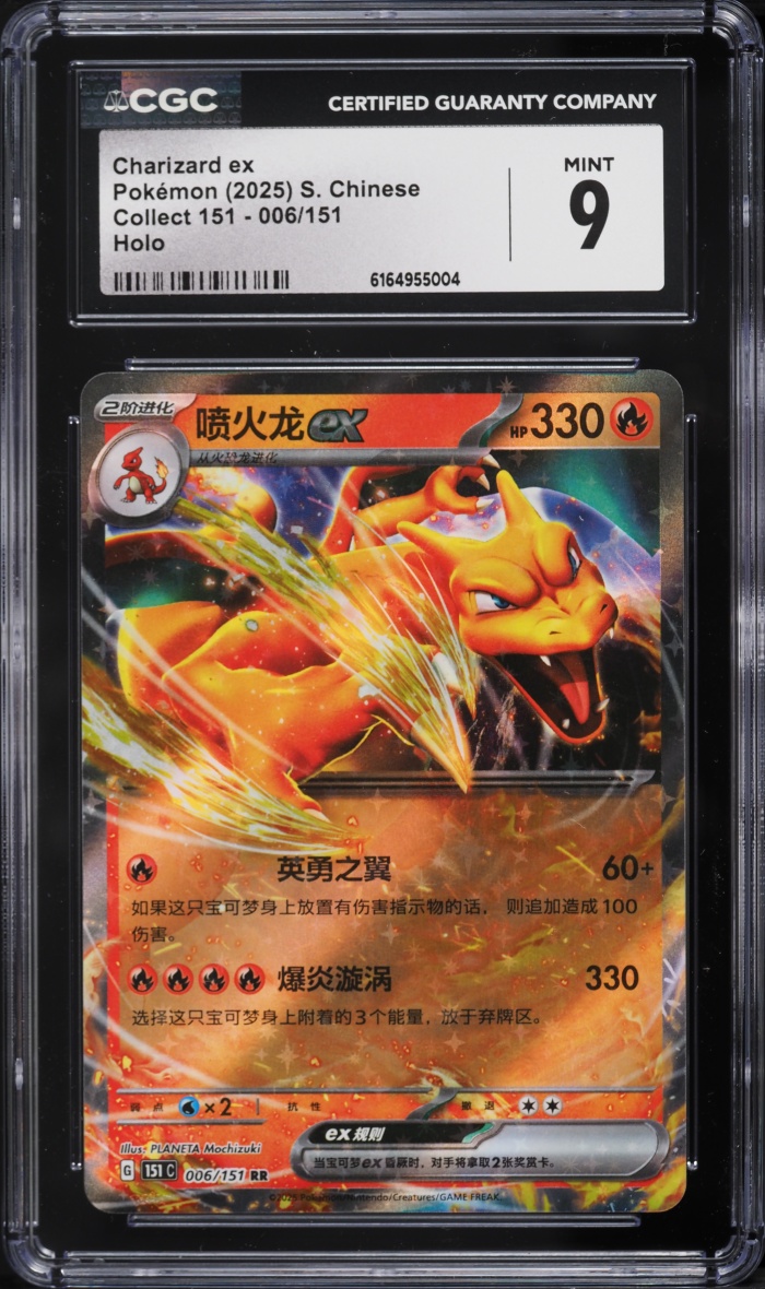 2025 Pokemon Chinese Scarlet & Violet 151 Holo Charizard Ex #6 CGC 9 MINT