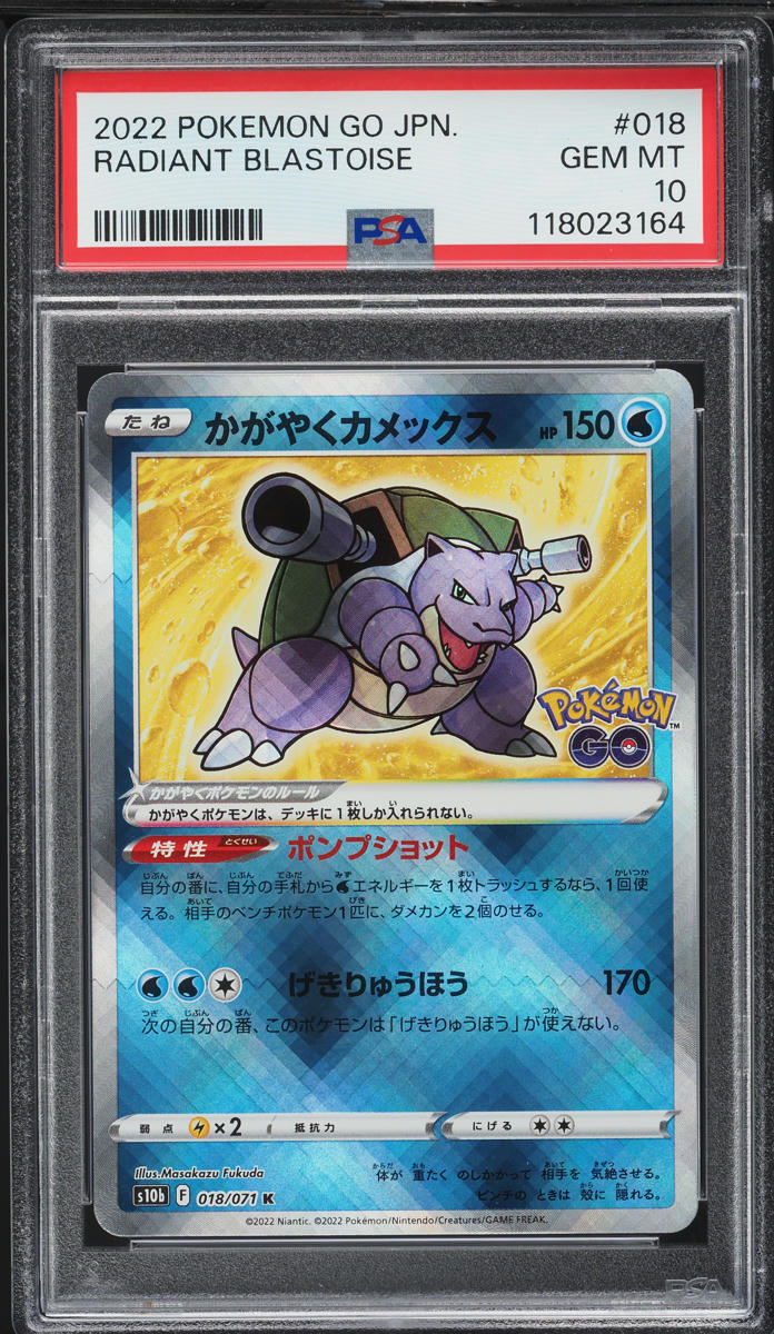 2022 Pokemon Japanese Sword & Shield GO Radiant Blastoise #18 PSA 10 GEM MINT