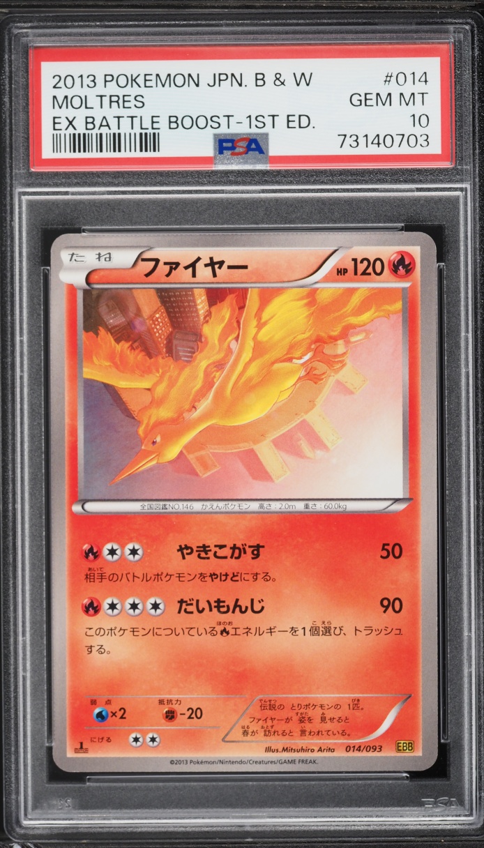 2013 Pokemon Japanese Black & White EX Battle Boost 1st Edition Moltres #14 PSA 10 GEM MINT