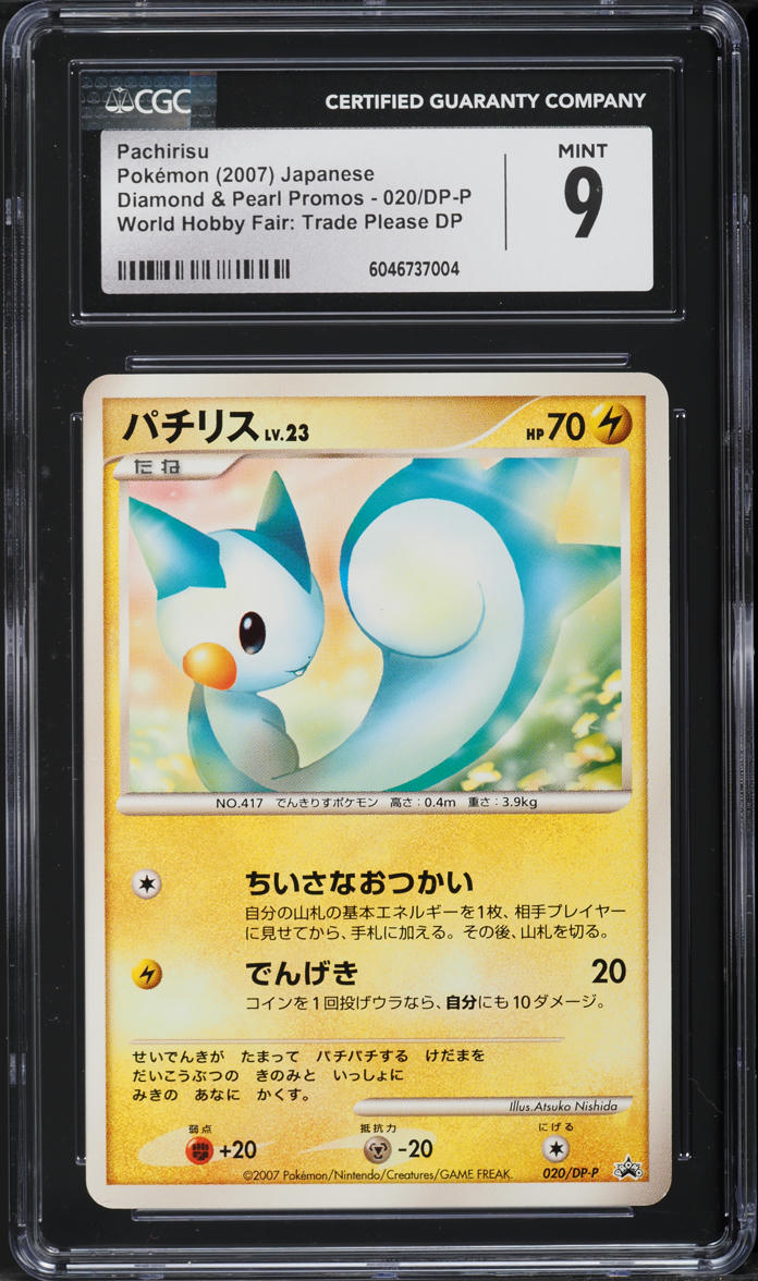 2007 Pokemon Japanese DP Promo World Hobby Trade Please Pachirisu #20 CGC 9 MINT