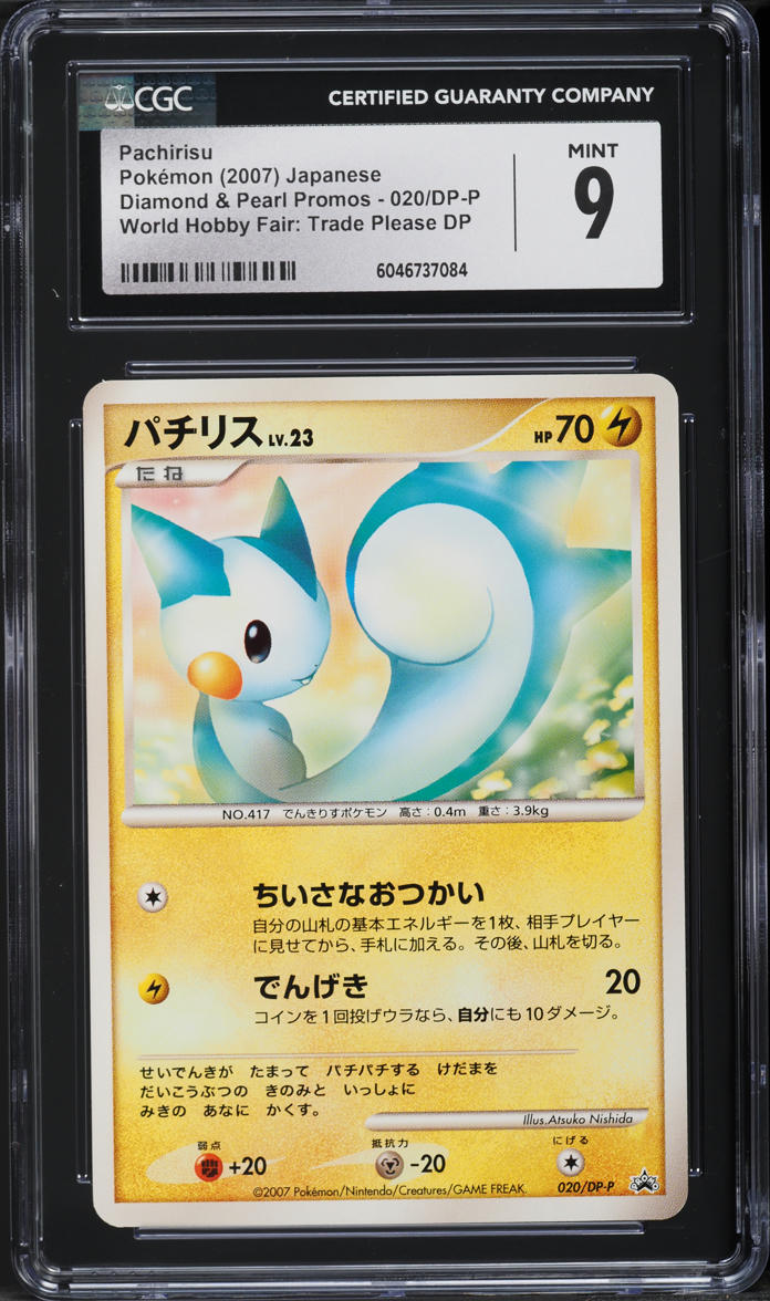 2007 Pokemon Japanese DP Promo World Hobby Trade Please Pachirisu #20 CGC 9 MINT