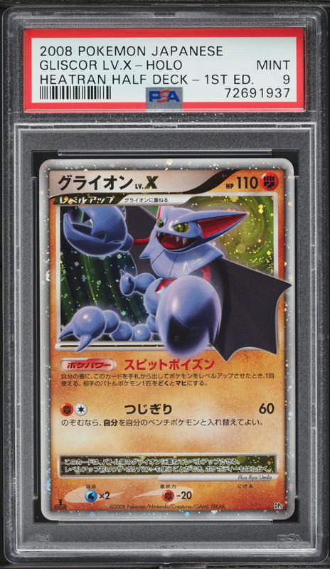 2008 Pokemon Japanese Galactic's Conquest 1st Ed Holo Dialga